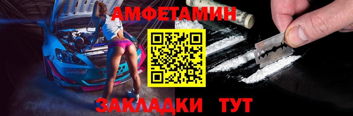 Amphetamine 98%  Вход с VPN  Новосибирск 