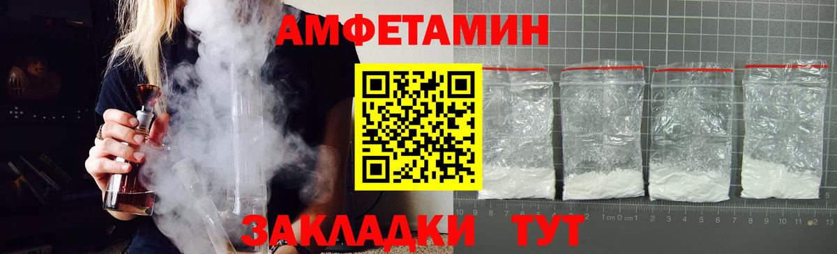 Amphetamine VHQ Новосибирск