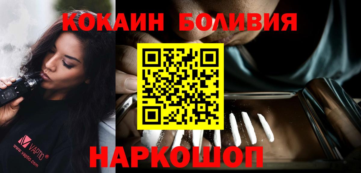 Cocaine FishScale Новосибирск