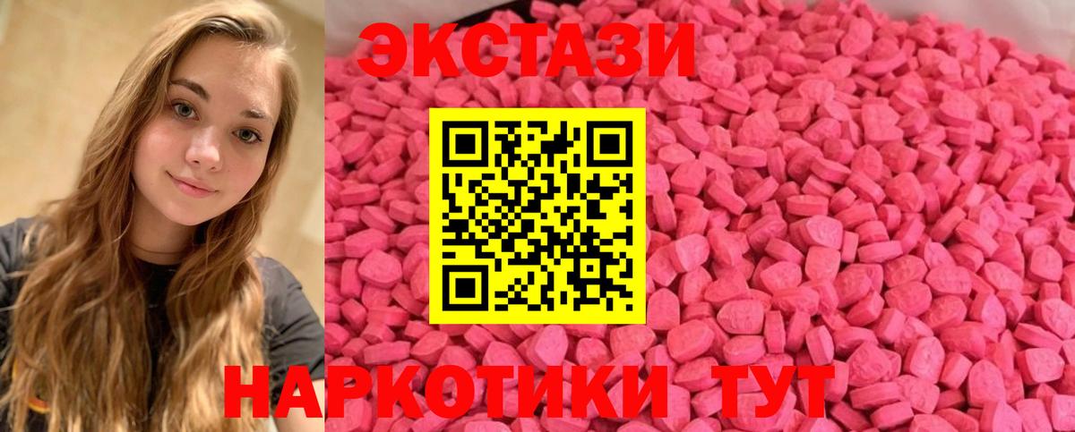 ЭКСТАЗИ Cube  Ecstasy XTC  Вход с VPN  Экстази  Новосибирск 
