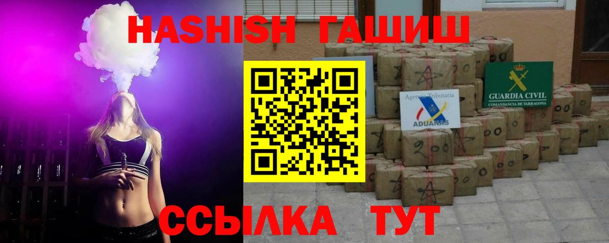 Гашиш гашик Новосибирск