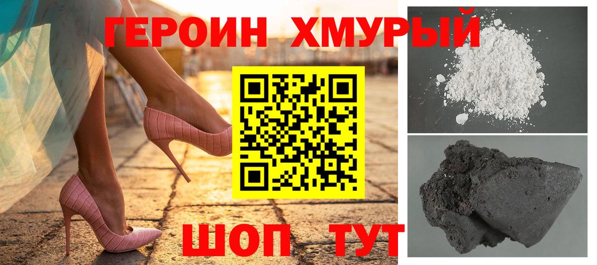 ГЕРОИН  Вход с VPN  Новосибирск  ГЕРОИН Афган 