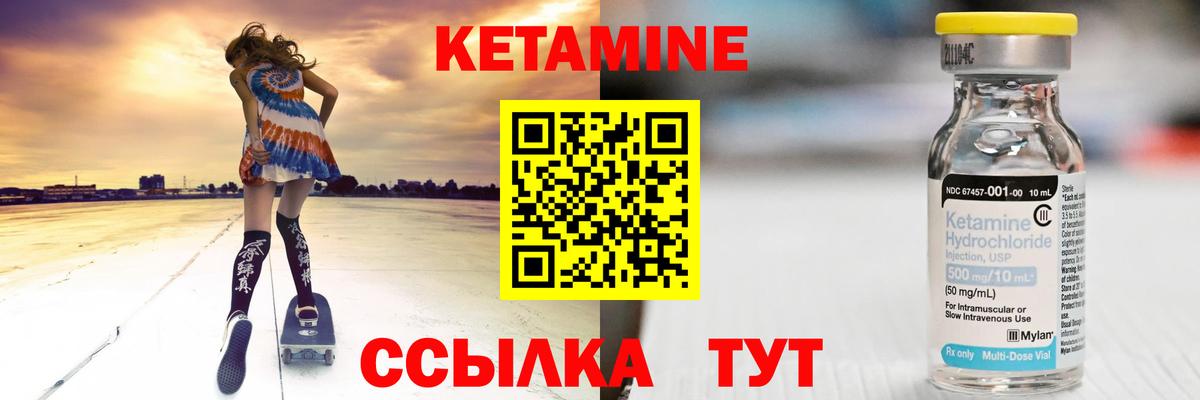 Кетамин ketamine  Вход с VPN  Новосибирск  Кетамин ketamine 
