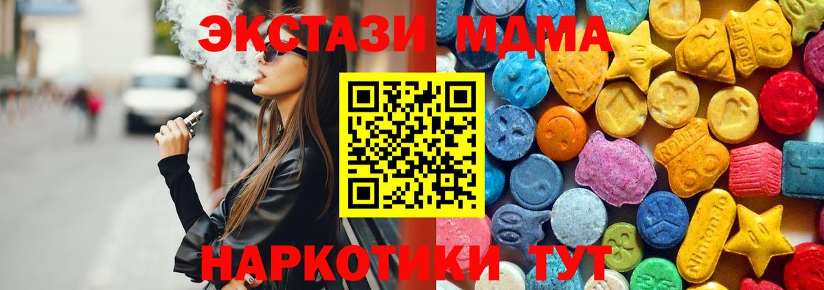 MDMA кристаллы Новосибирск