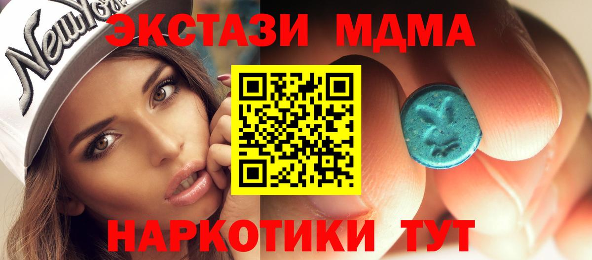 МДМА кристаллы  Вход с VPN  Новосибирск 