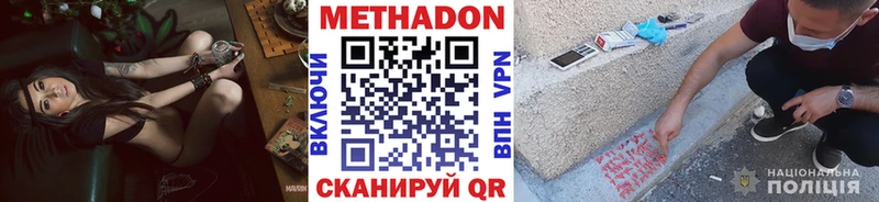 Метадон белоснежный  Новосибирск 