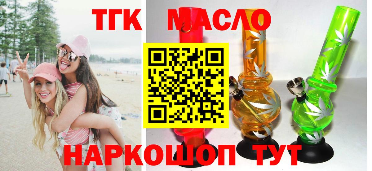 Новосибирск  где продают наркотики  Вход с VPN  Дистиллят ТГК вейп 