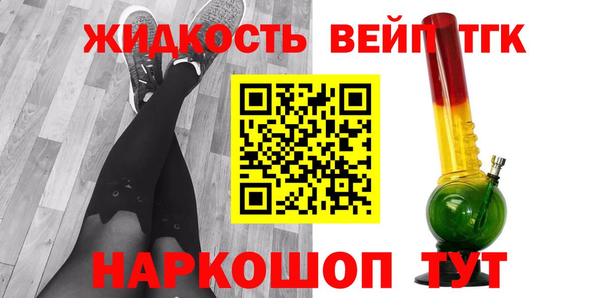 ТГК жижа Новосибирск